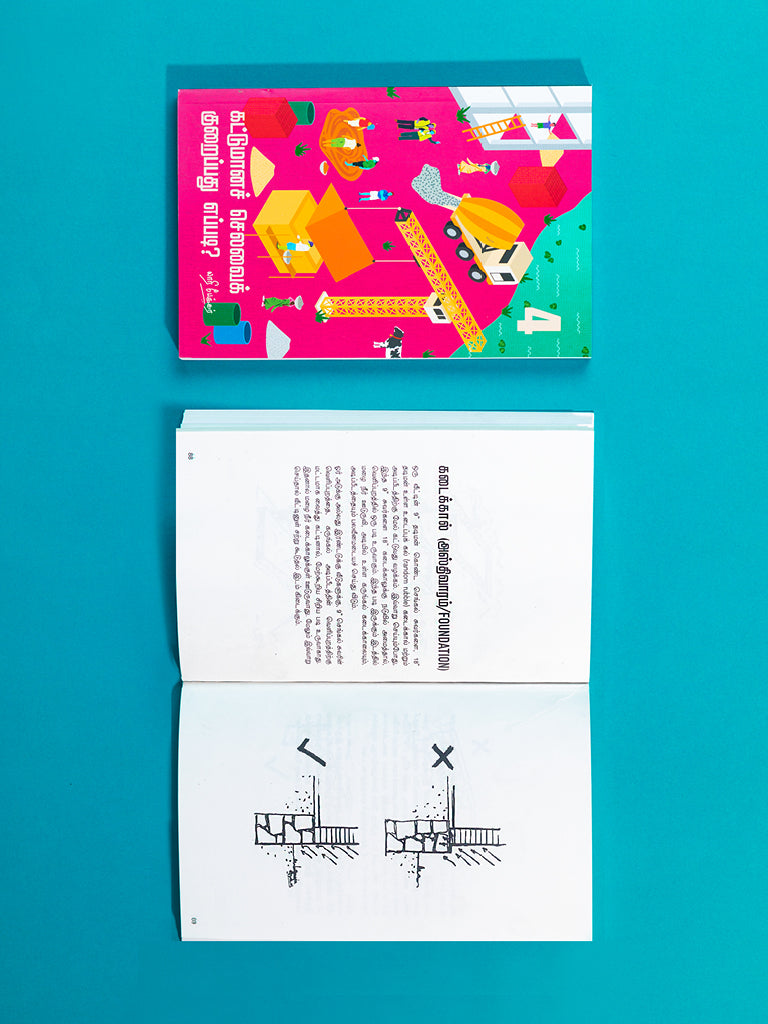 Kattumaana Selavai Kuraippadhu Eppadi?