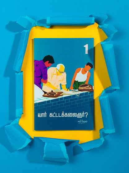 Yaar Kattadakkalaignar?