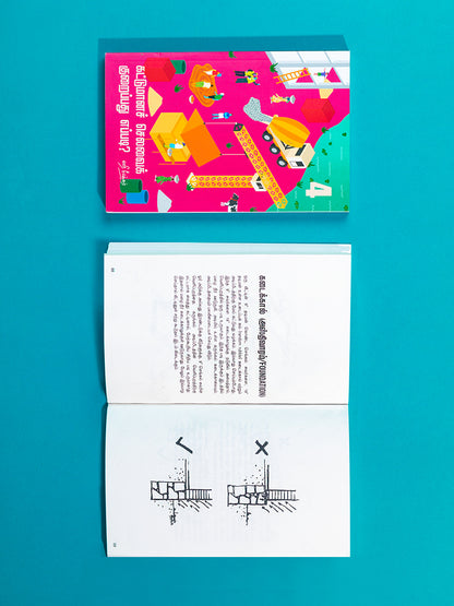 Kattumaana Selavai Kuraippadhu Eppadi?