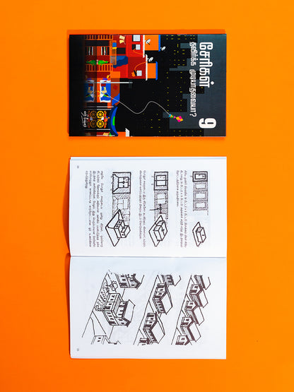 Serigal Thavirkka Mudiyaadhavaiyaa?