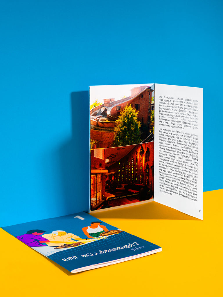 Yaar Kattadakkalaignar?