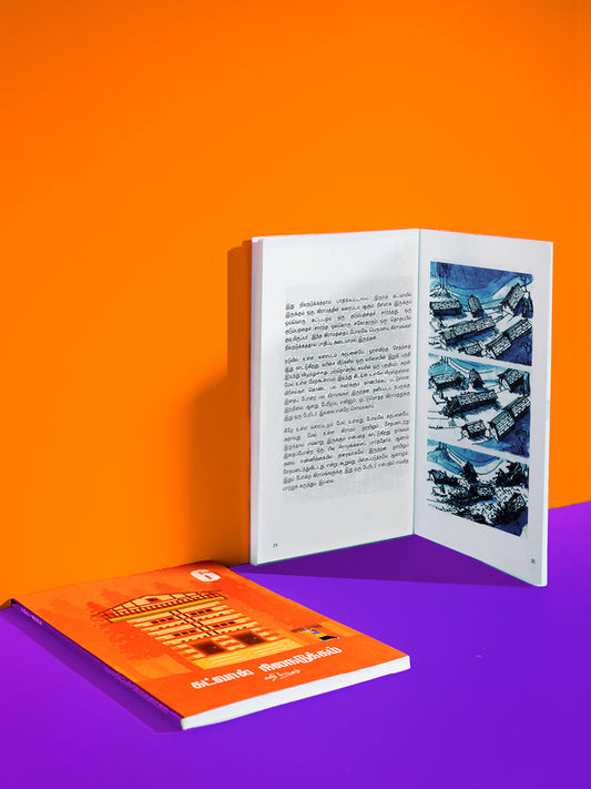 Gadvaal Nilanadukkam