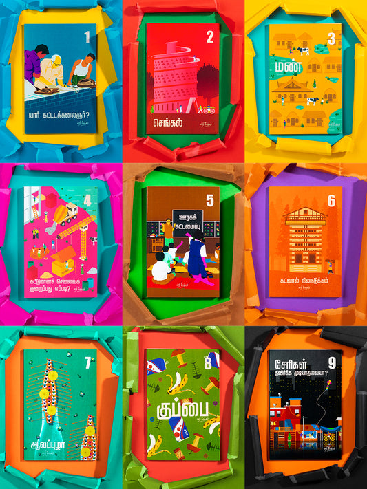 Laurie Baker Handbooks Set (Tamil)