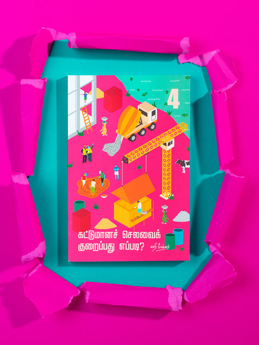 Kattumaana Selavai Kuraippadhu Eppadi?